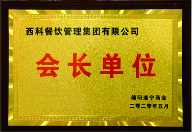 ��������������᳤��λ