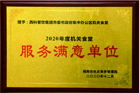 2020Ч��֪�㵥λ