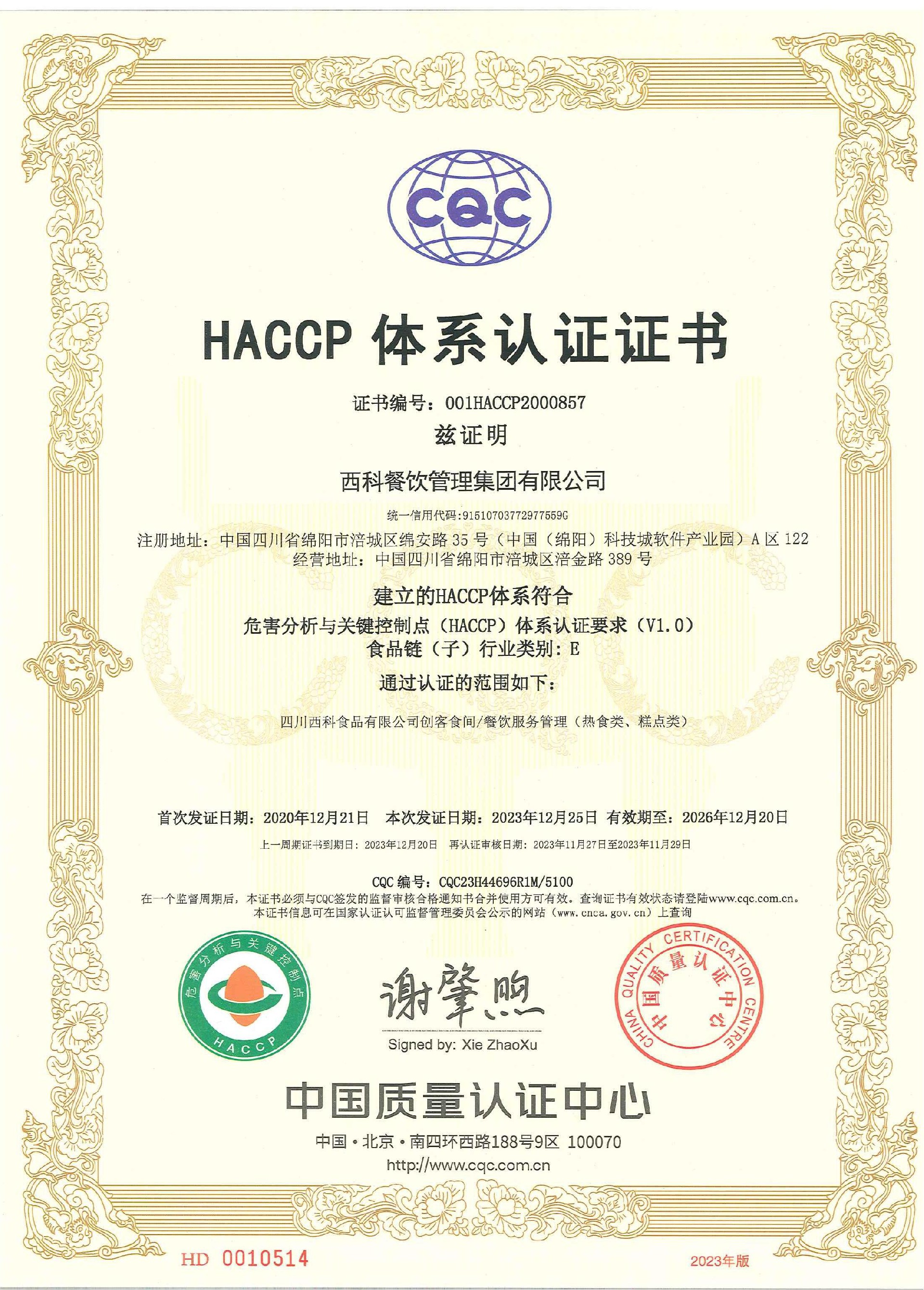 GBT 27341-2009 HACCPϵͳ