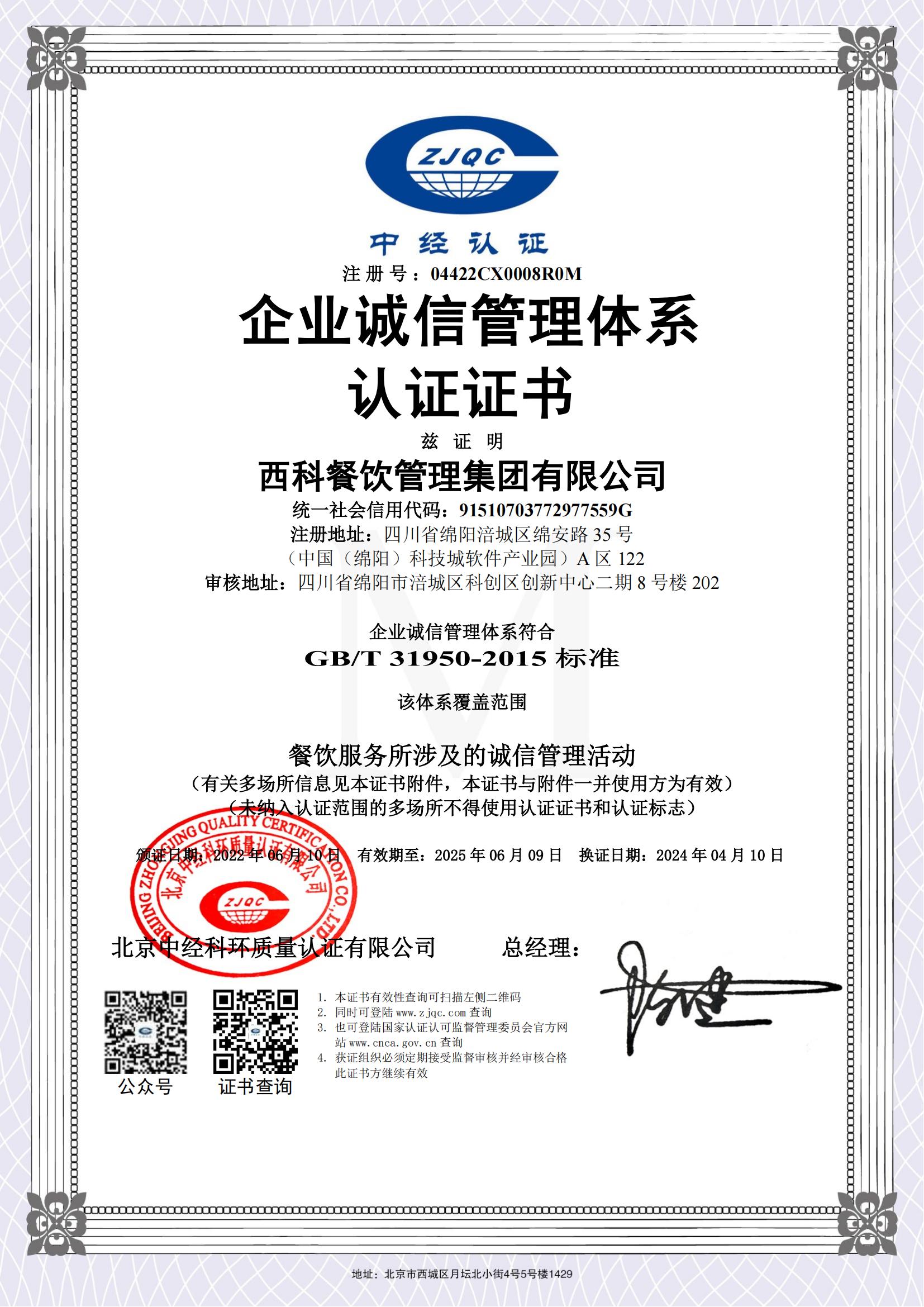 GBT 31950-2015 ��ҵ��������ϵͳ