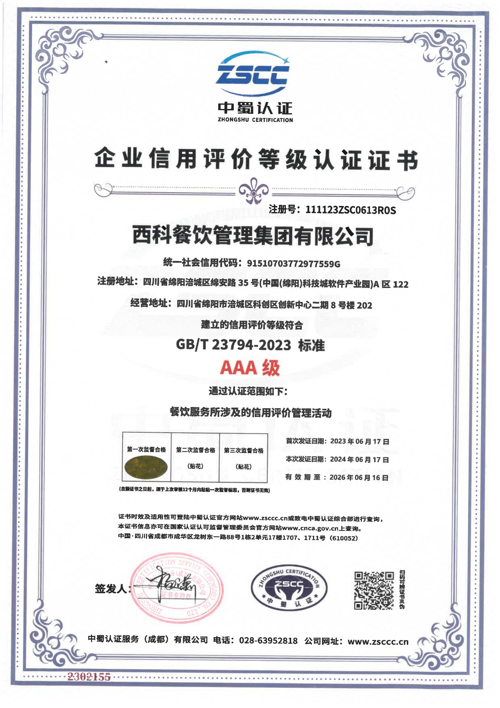 ��ҵ��������Ʒ����֤