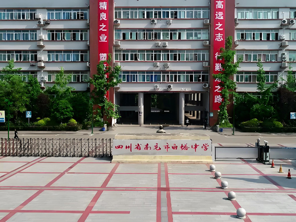 �Ĵ�ʡ�ϳ��а�����ѧ